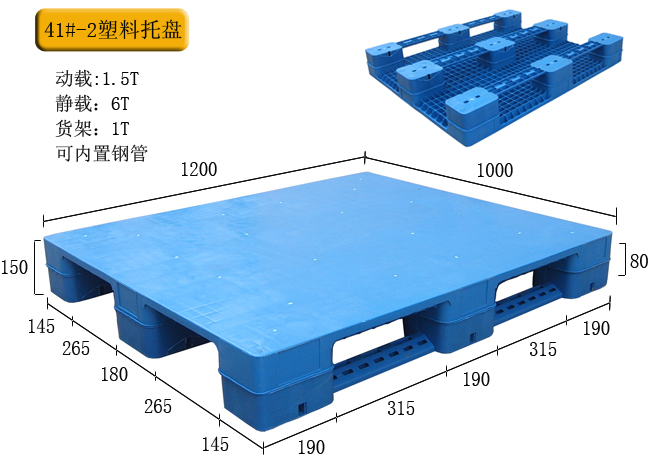 堆叠可回收托盘